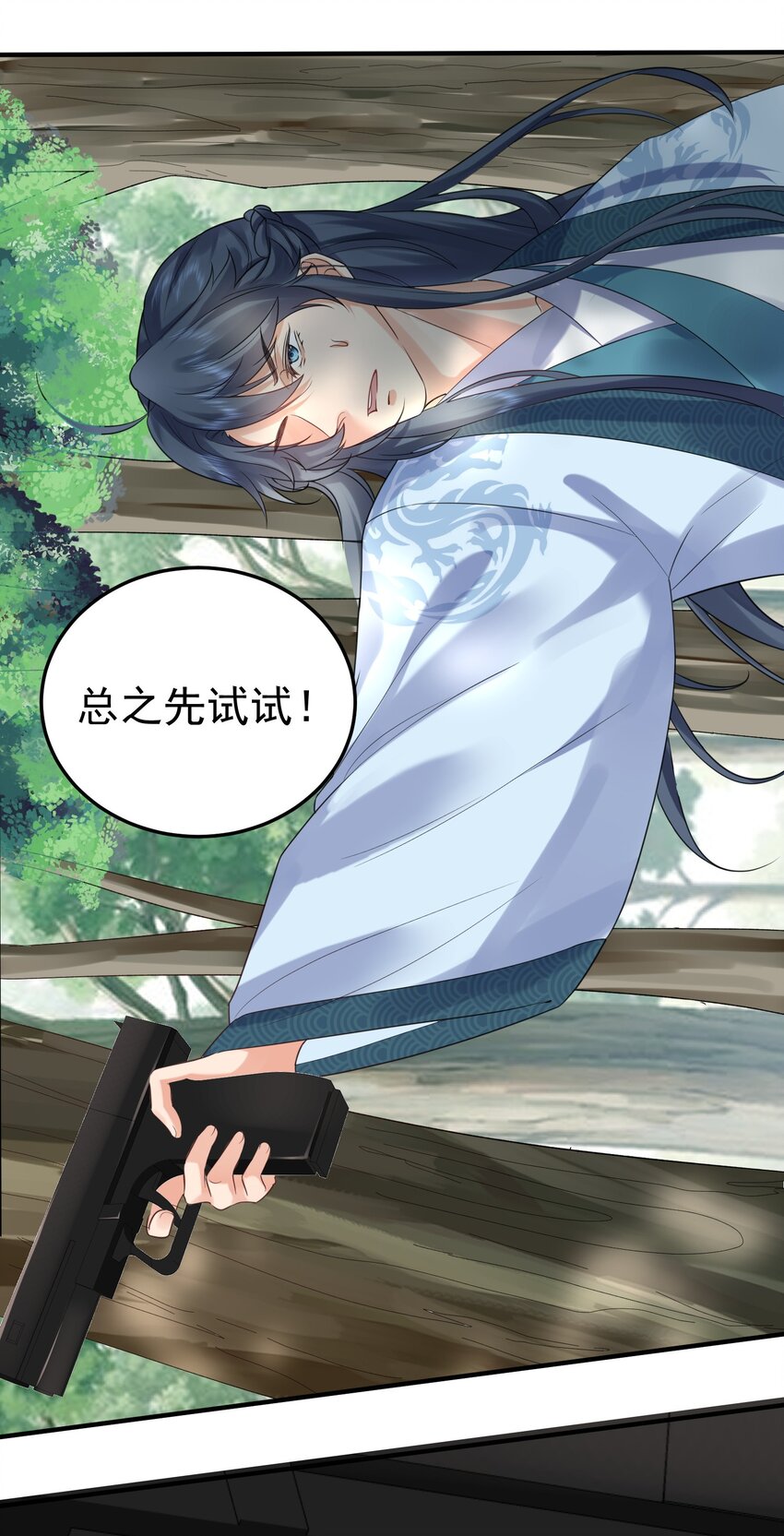 088 教你打手枪5