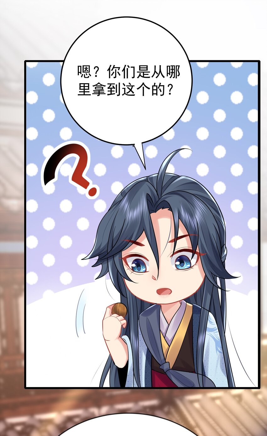 003 菜刀是神器31