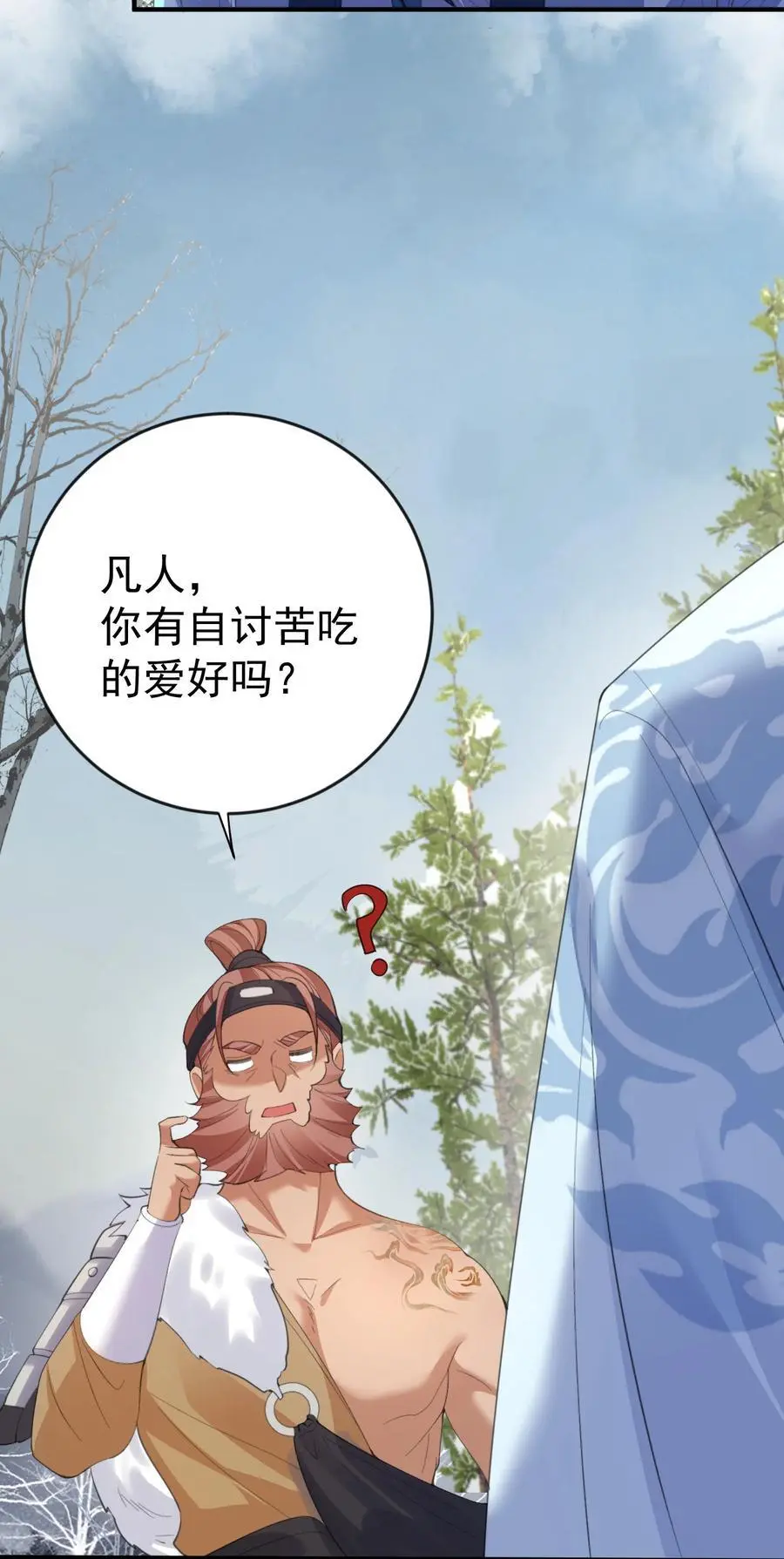 227 接招吧凡人17