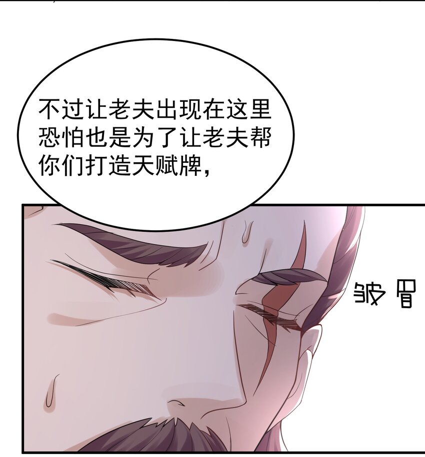 079 收徒37