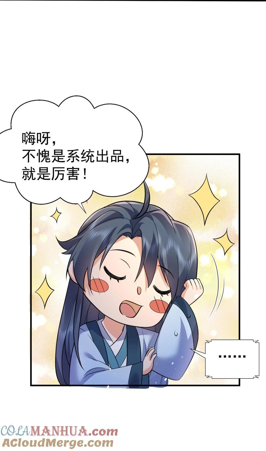 187 我是死神？！28