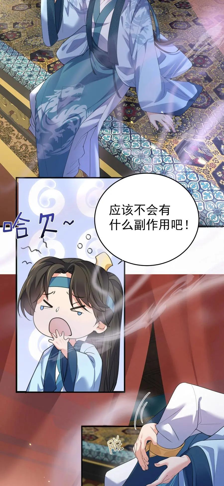 216 终于获得双修资格29