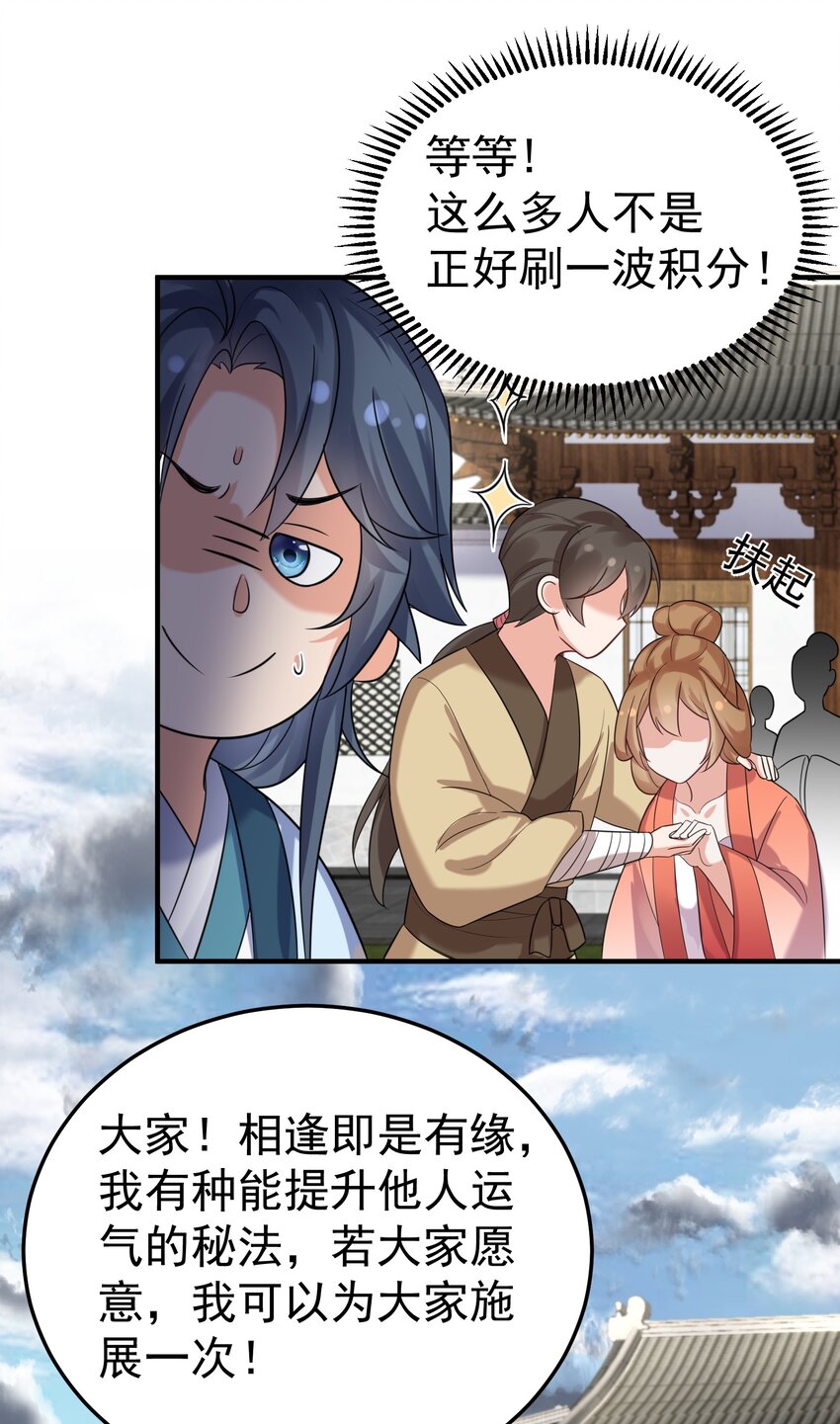 101 引雷劫38
