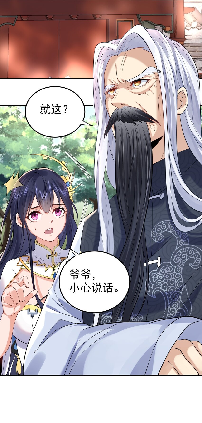 006 什么叫仙人住所12
