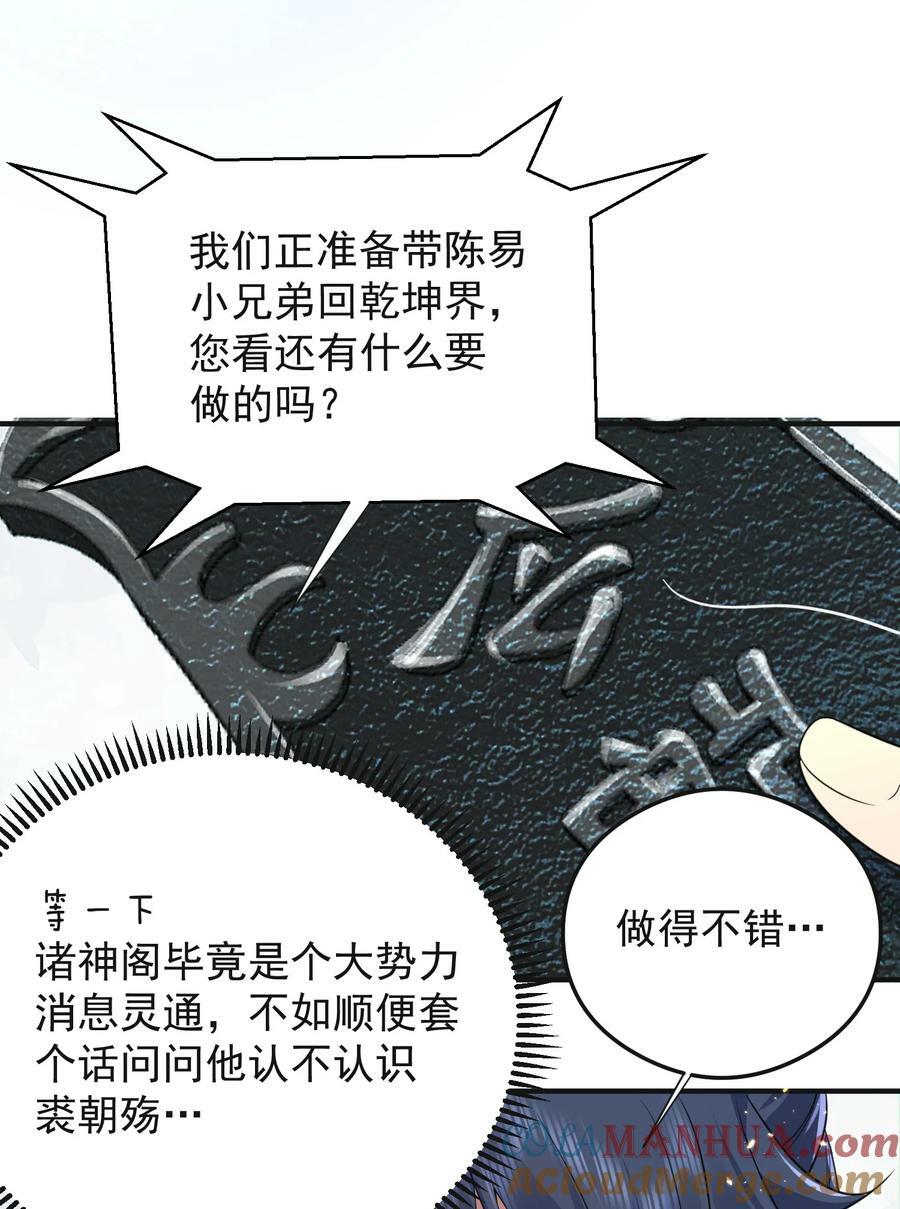179 你怎能这样揣测为师？！24