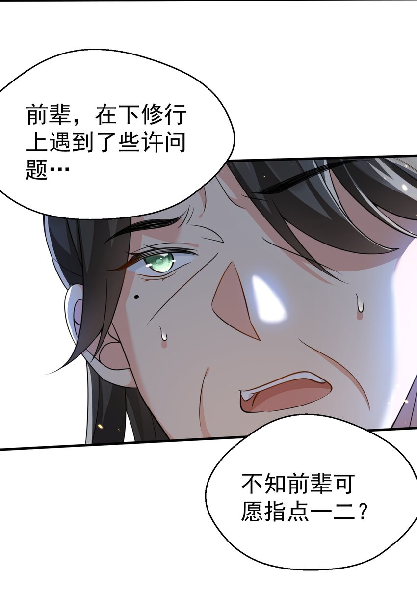 129 高人，不懂也得装懂16