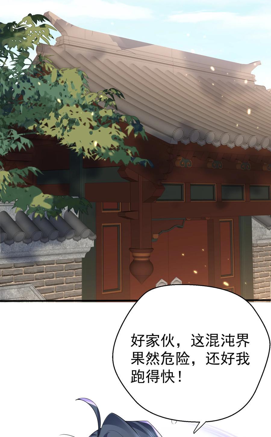 188 我突破半圣的事情，怎么只有我不知道？！23