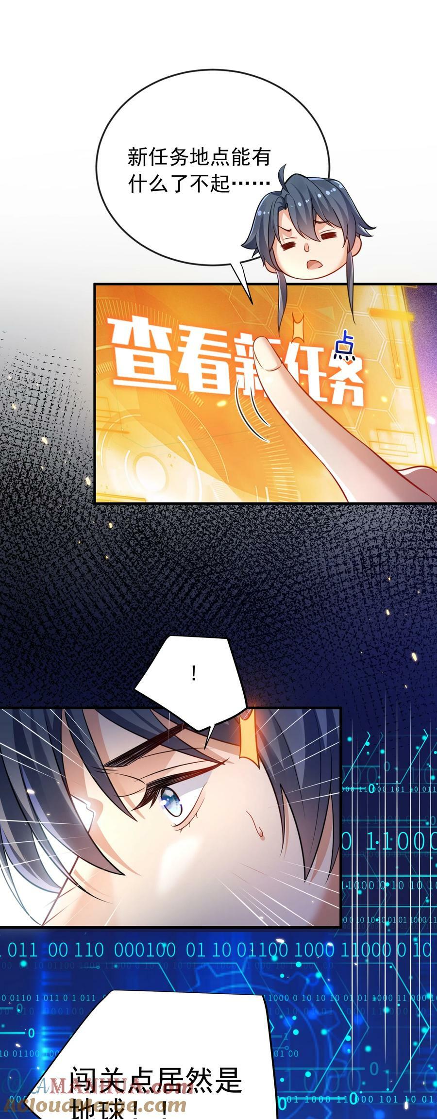 163 下一站，地球42