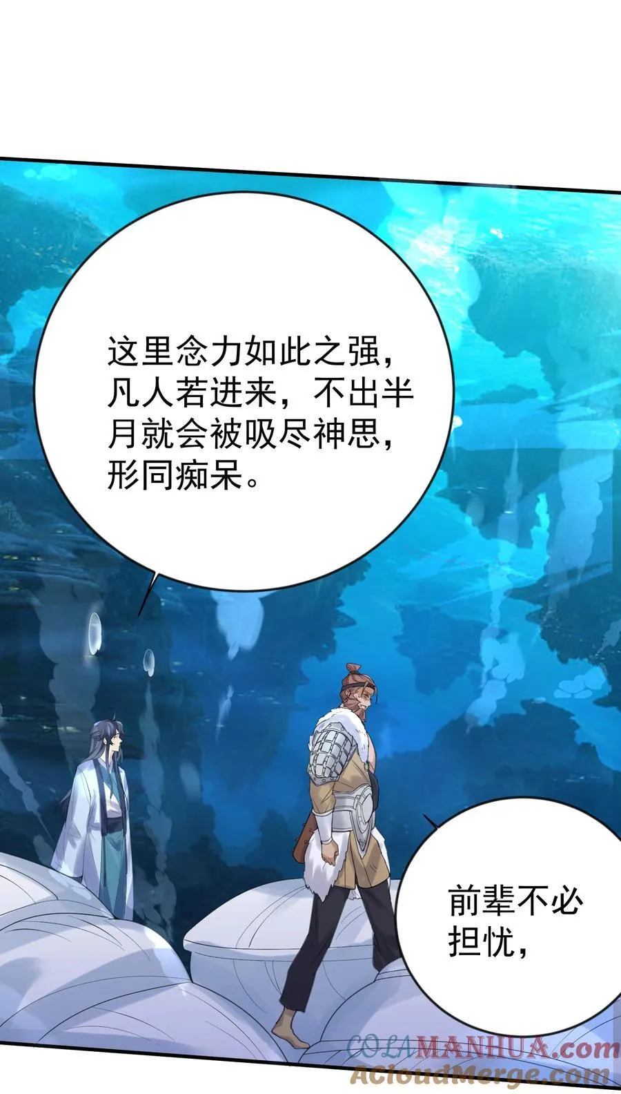 230 小垃圾竟然吃了绝育药30