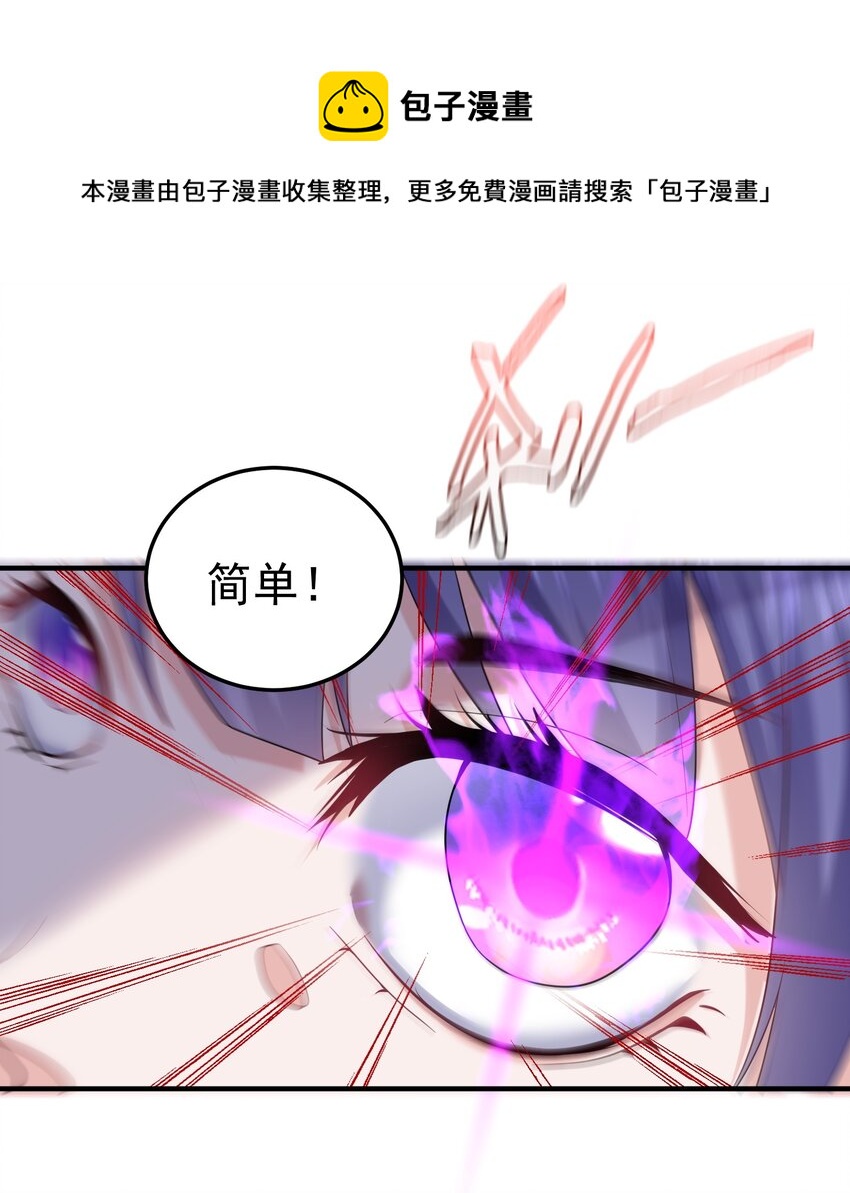 056 仙人屠城44