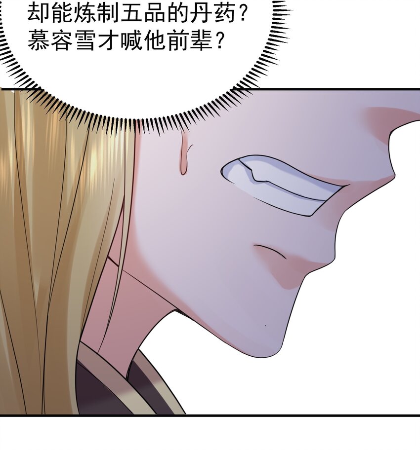 085 绝等药丹16
