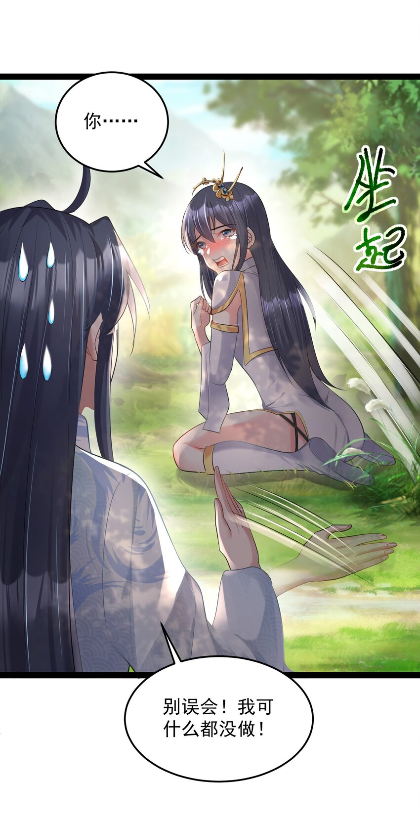 001 叫我前辈？27