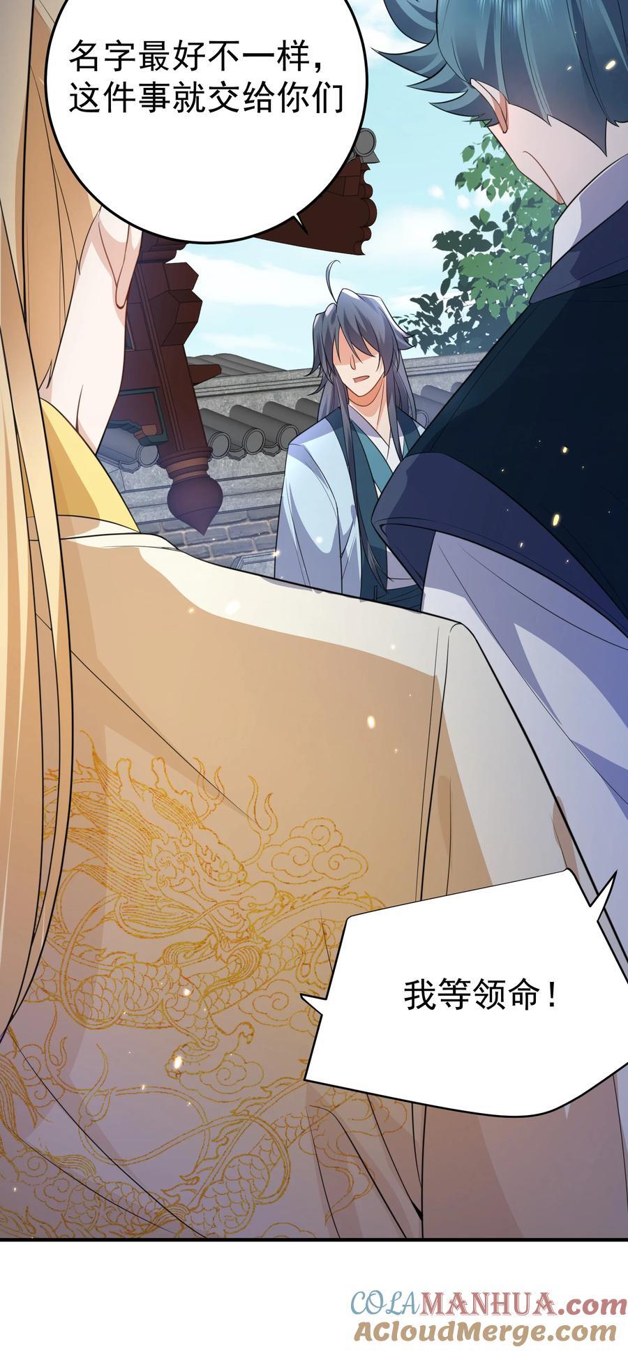 187 我是死神？！12