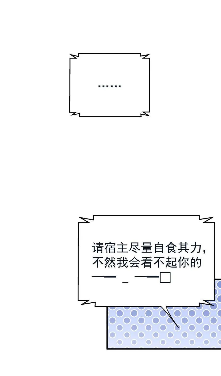 255 尊上超脱混沌20