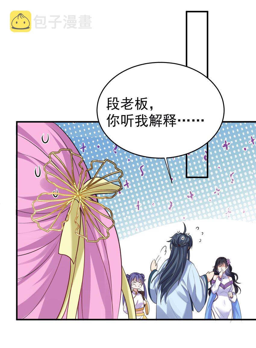 076 听我解释！！31