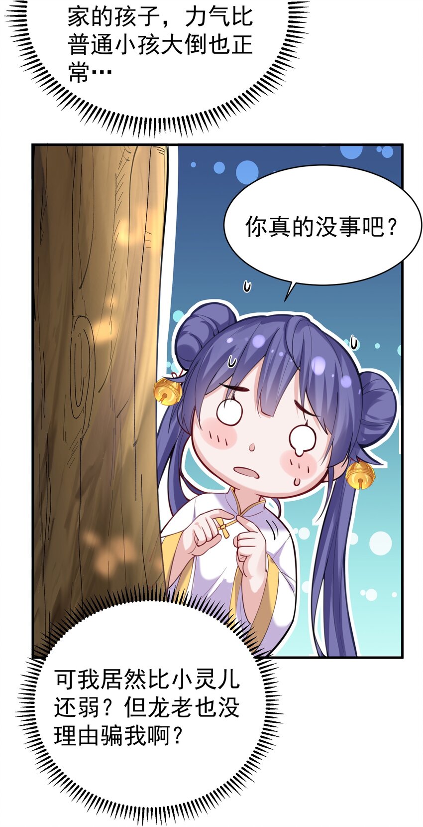 035 我是一个bug？19