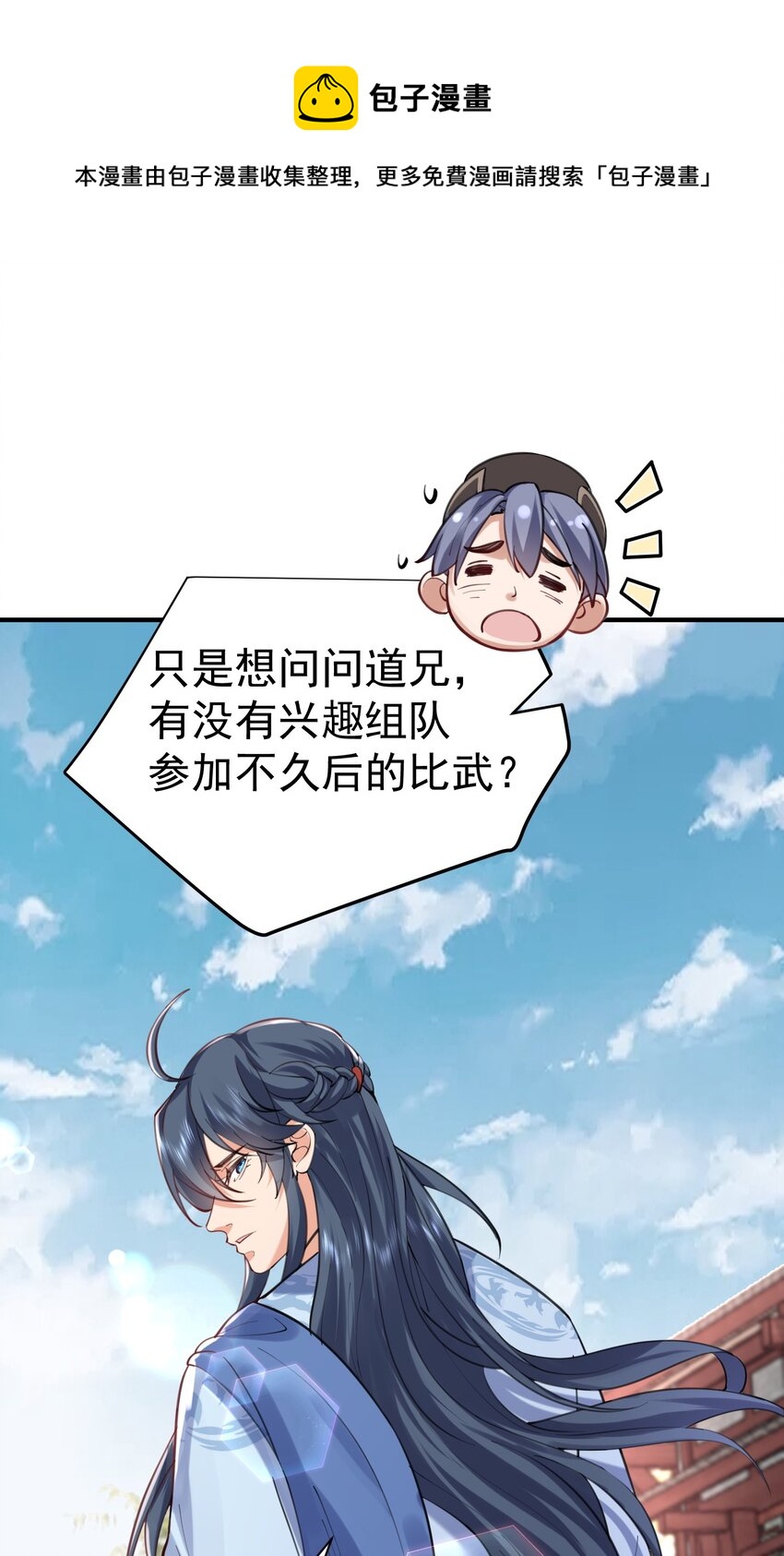 050 战武王国28