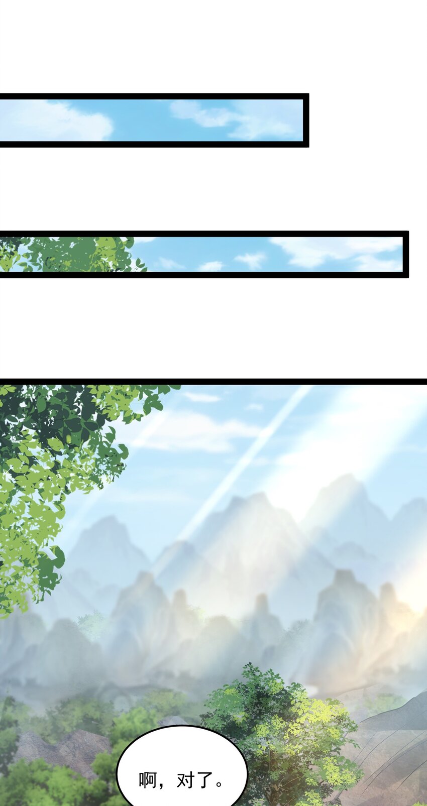 001 叫我前辈？14
