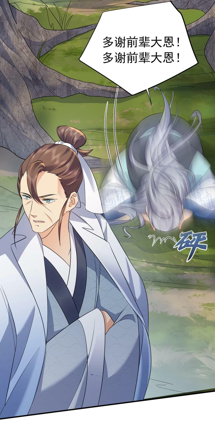 158 我真是罪该万死啊40