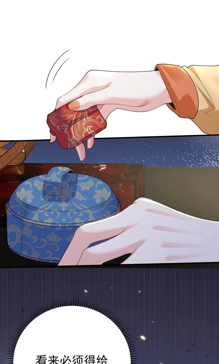 219 阴阳调和19