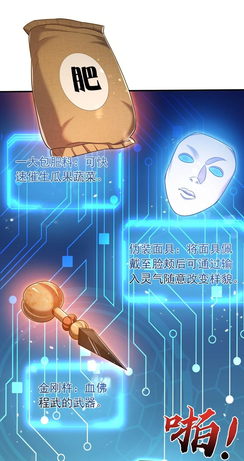 131 神界震动23