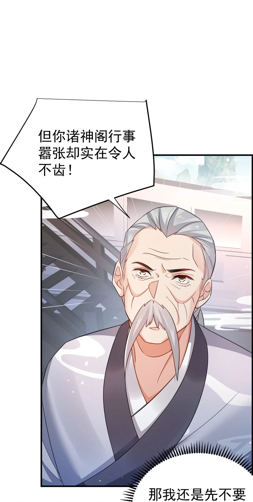 136 敲竹杠2.05
