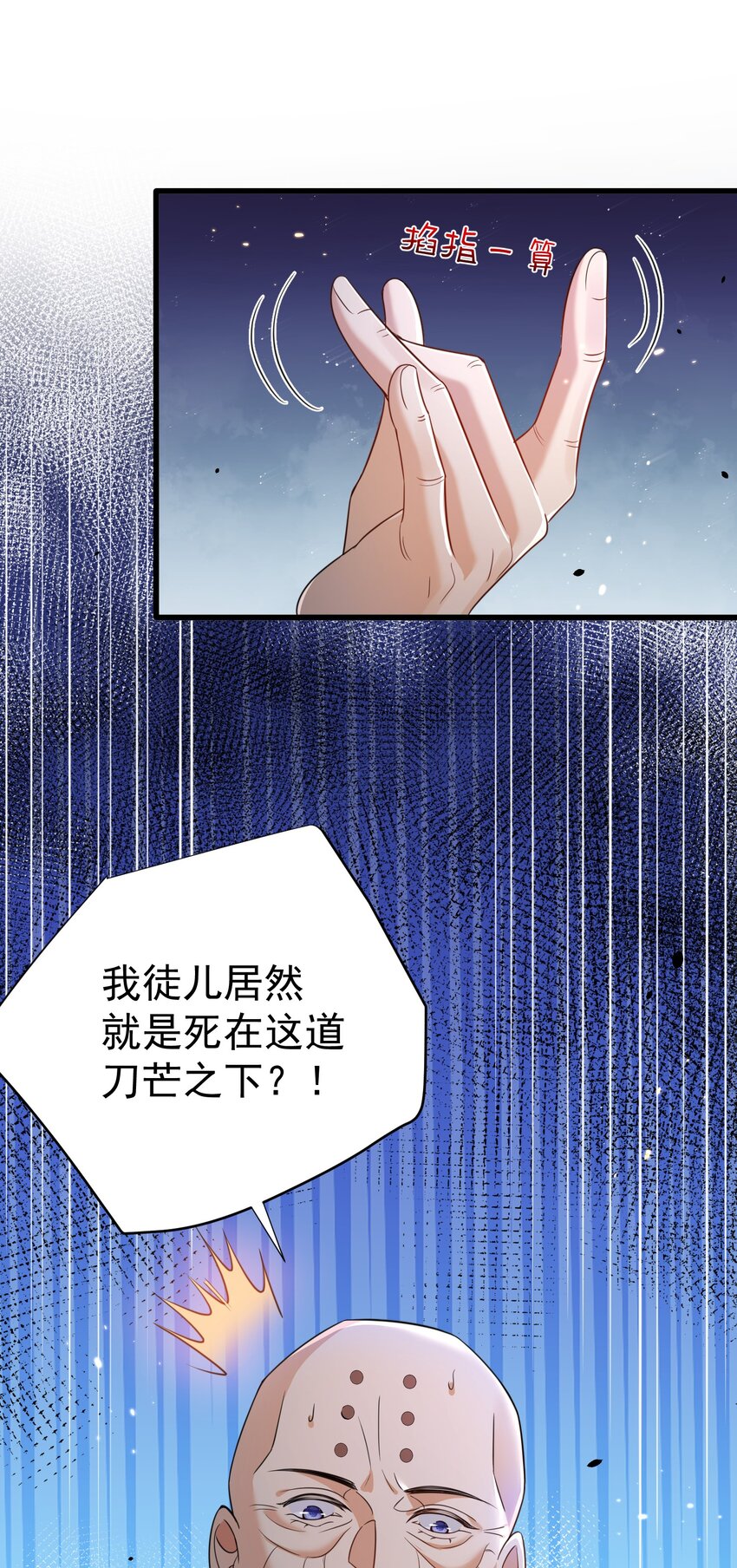 130 两刀？一刀！39