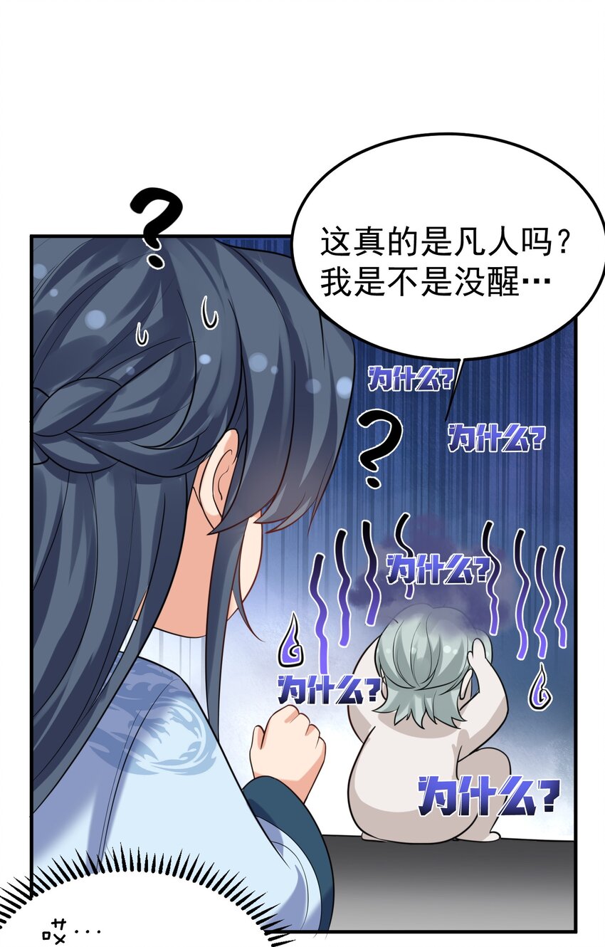 103 咱们摊牌吧！28