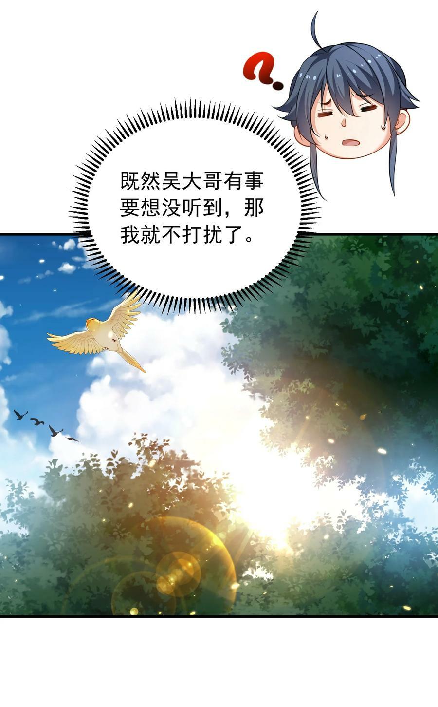 156 小灵儿出手8