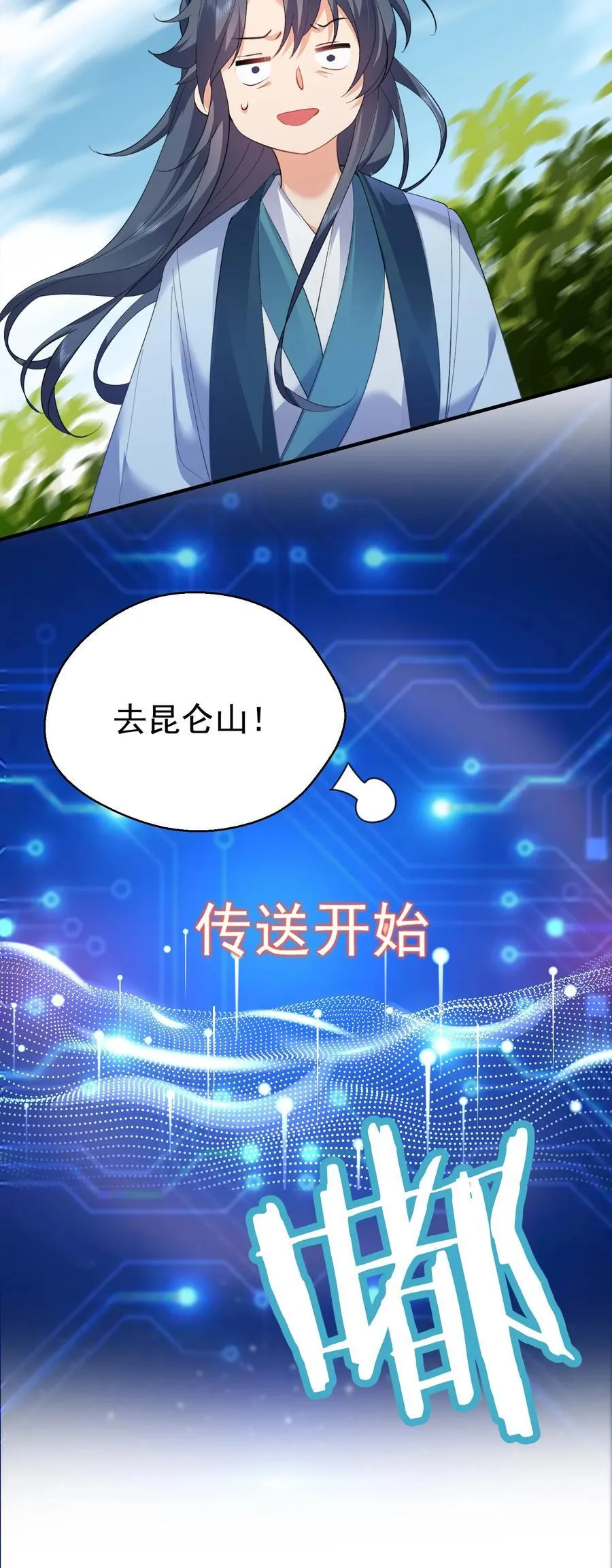242 荒山野岭遇到美女，一定有诈21