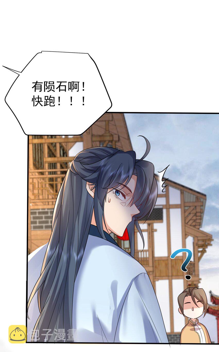 095 我乃仙人下凡！39