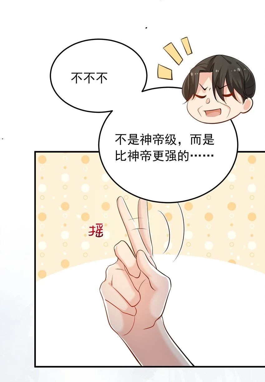131 神界震动14