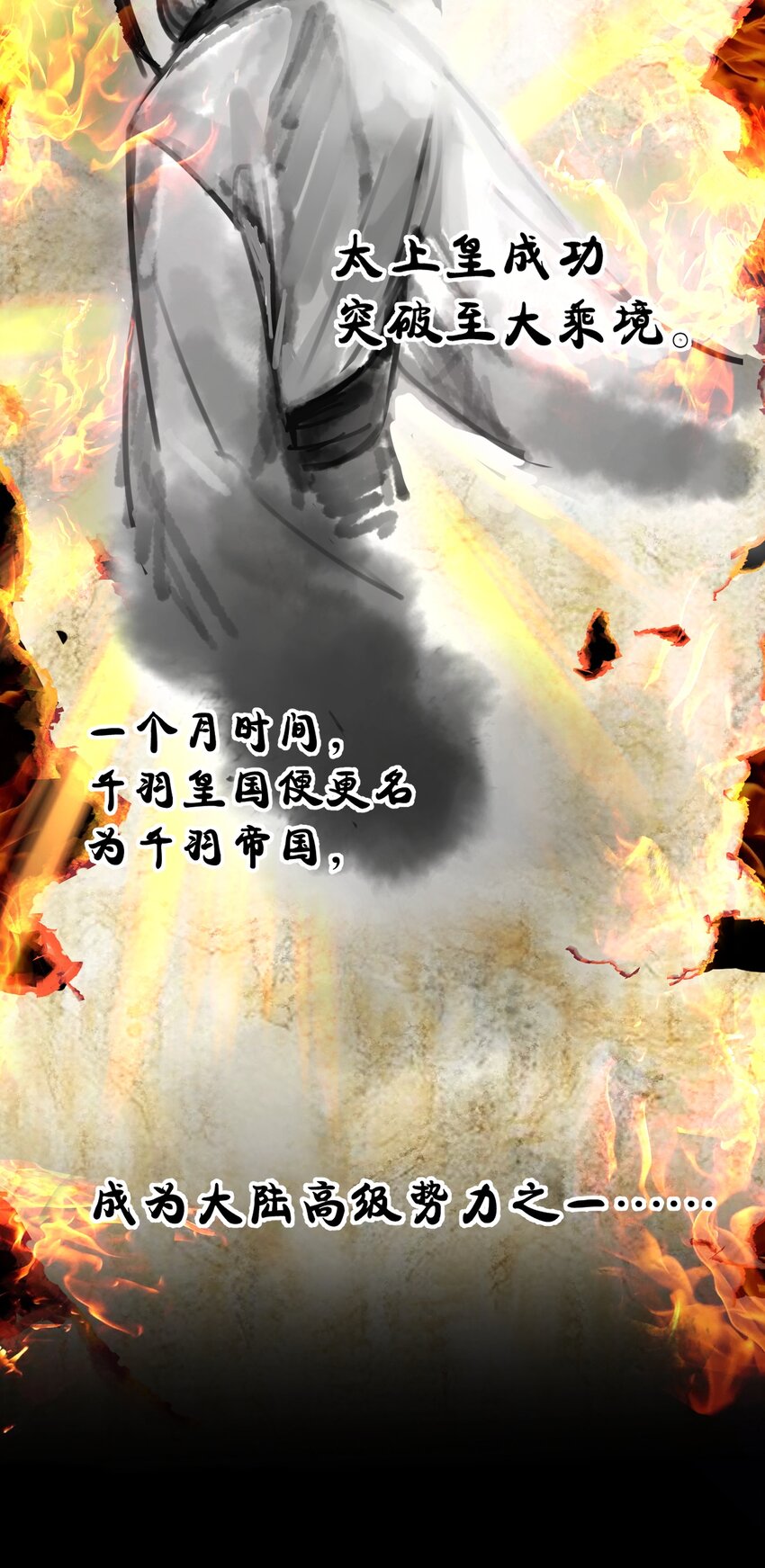 031 千羽帝国18