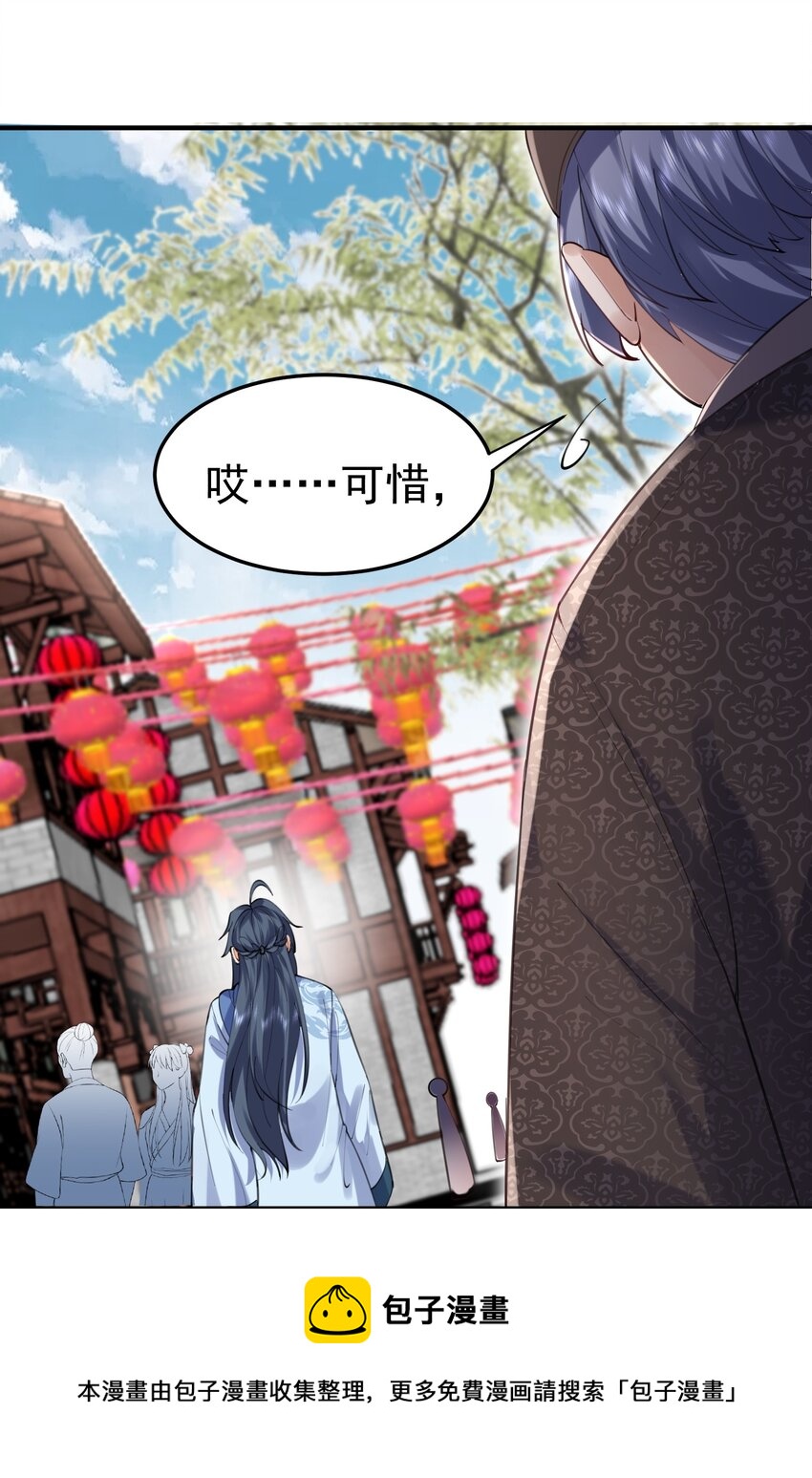 050 战武王国36
