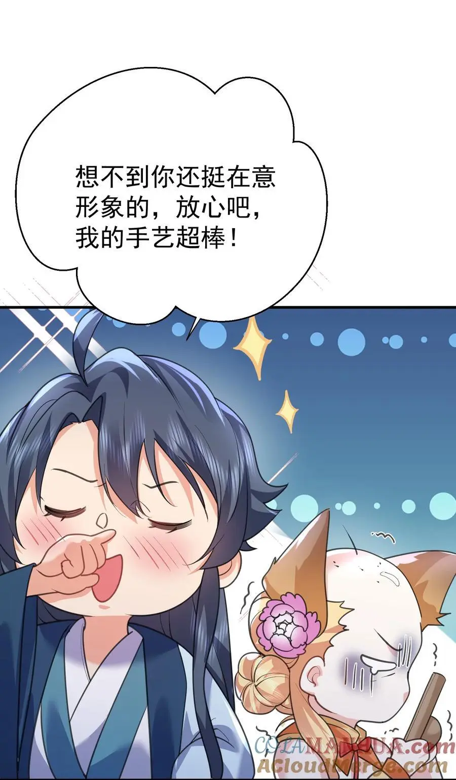 220 物理降温30
