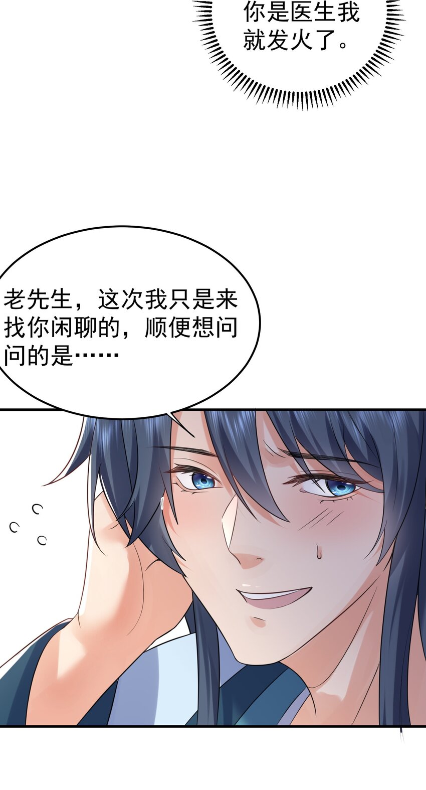 081 你不要过来啊！30