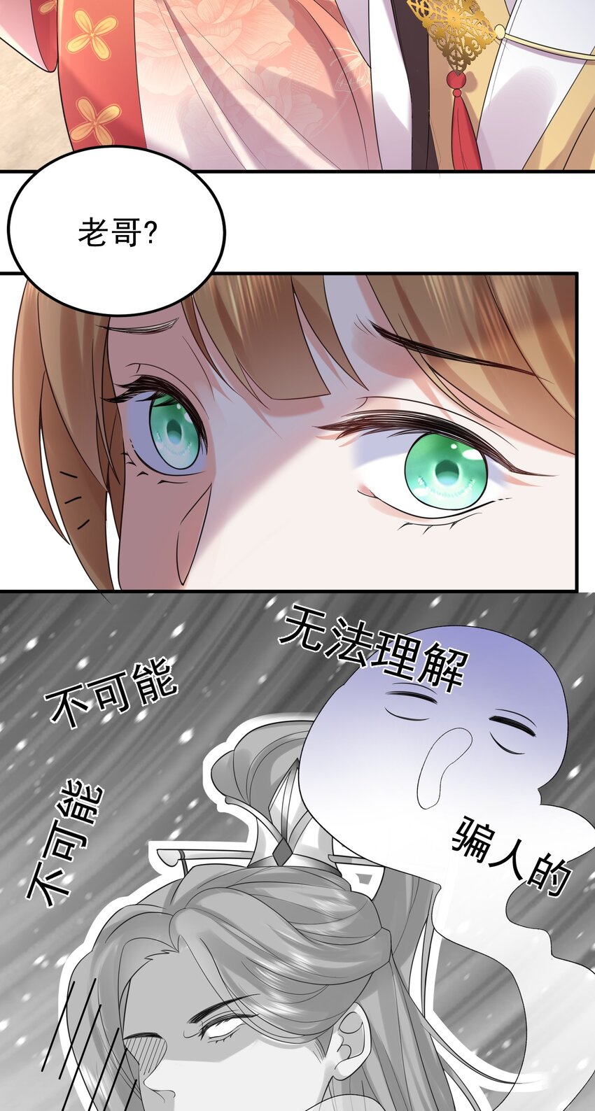 086 降级仙丹6