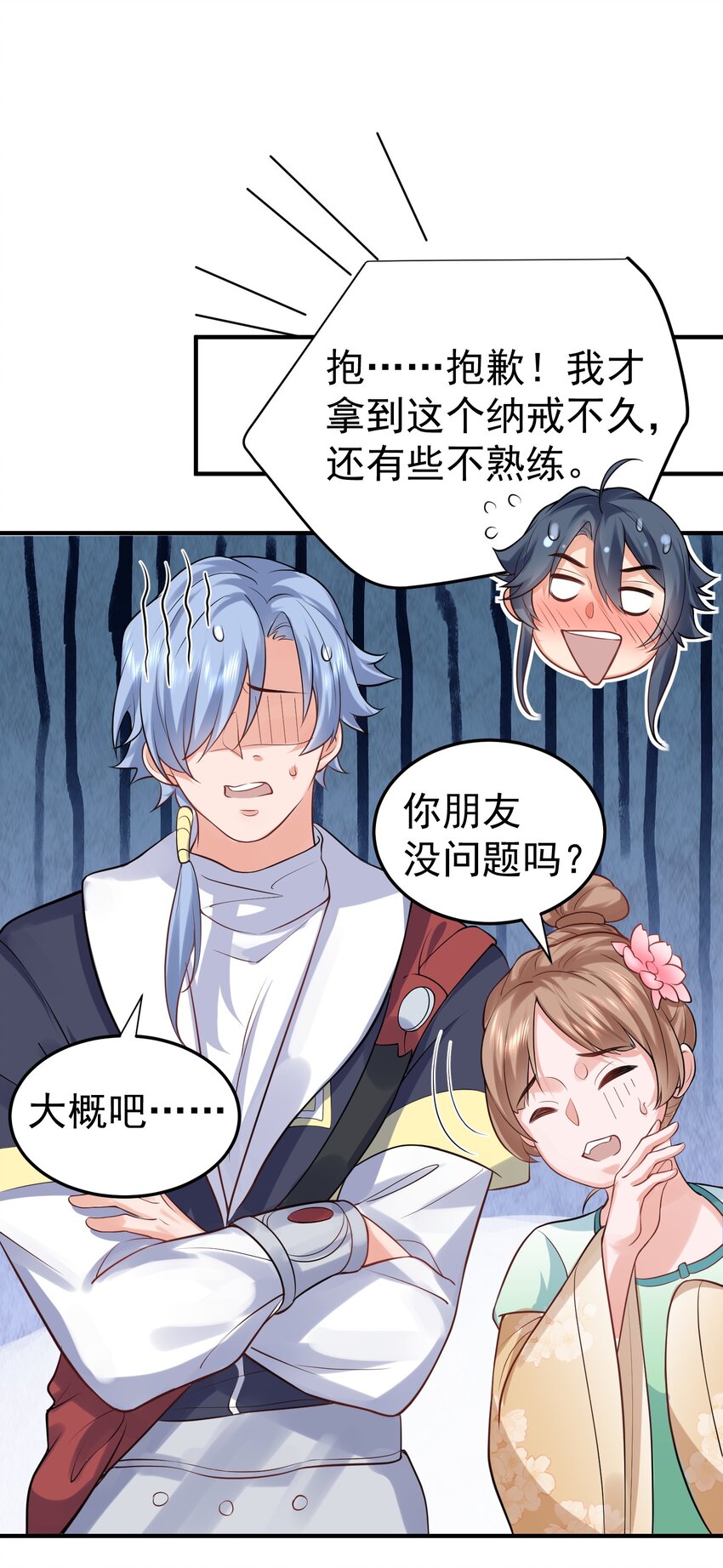054 炼丹师工会26