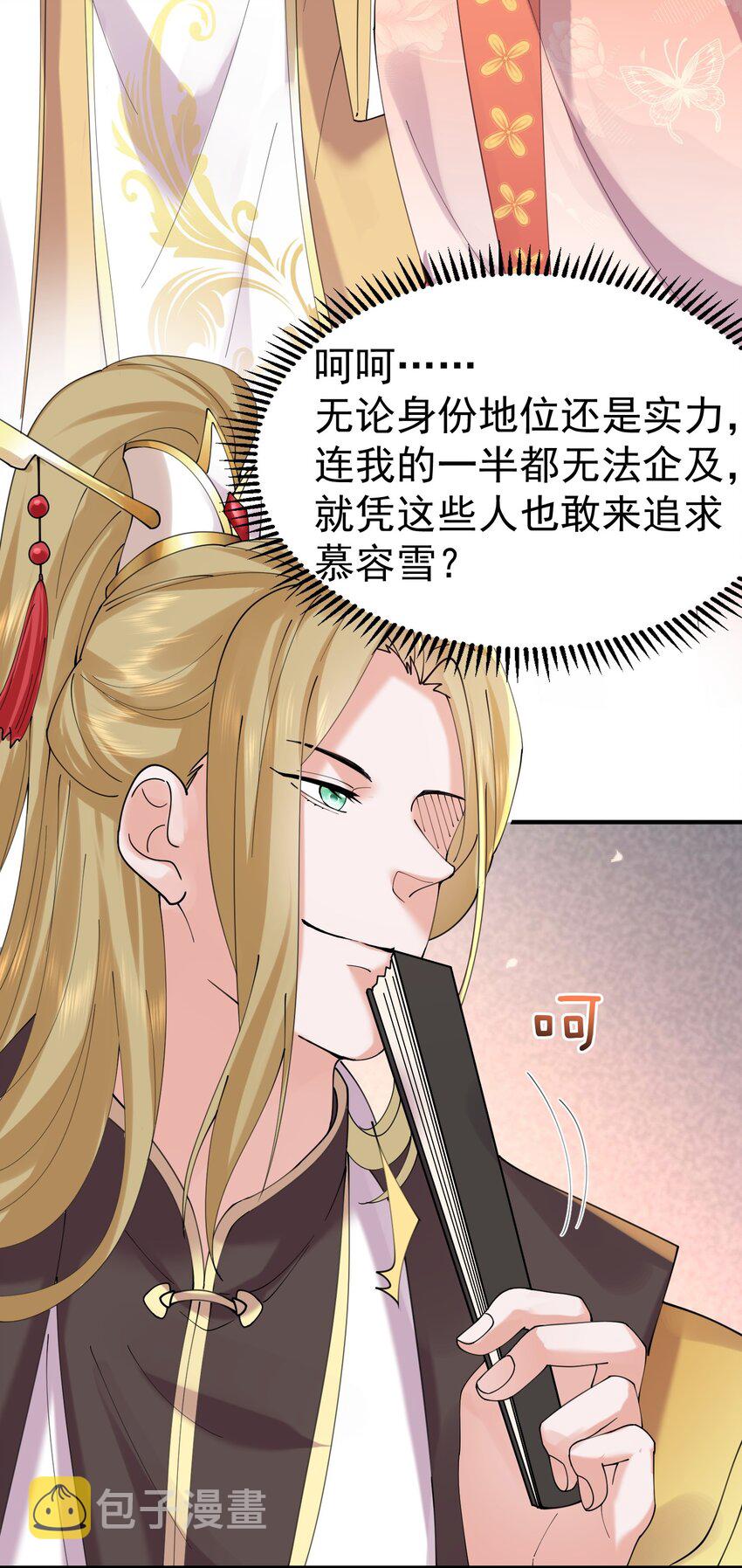 084 平安宗32