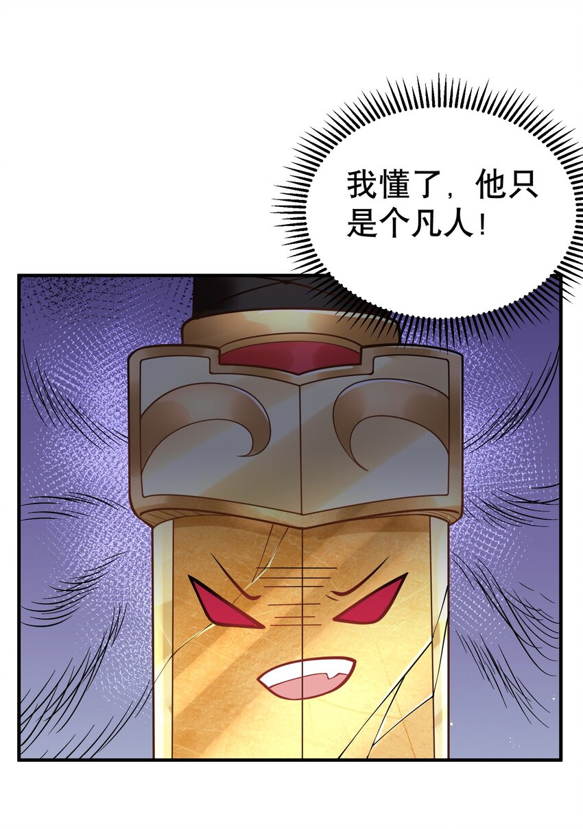010 瑟瑟发抖的仙器6