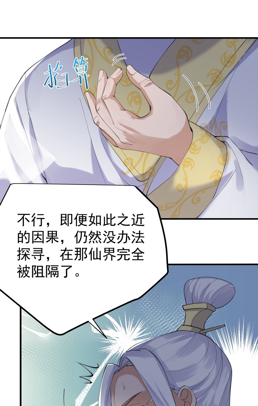 070 神魂溟灭35