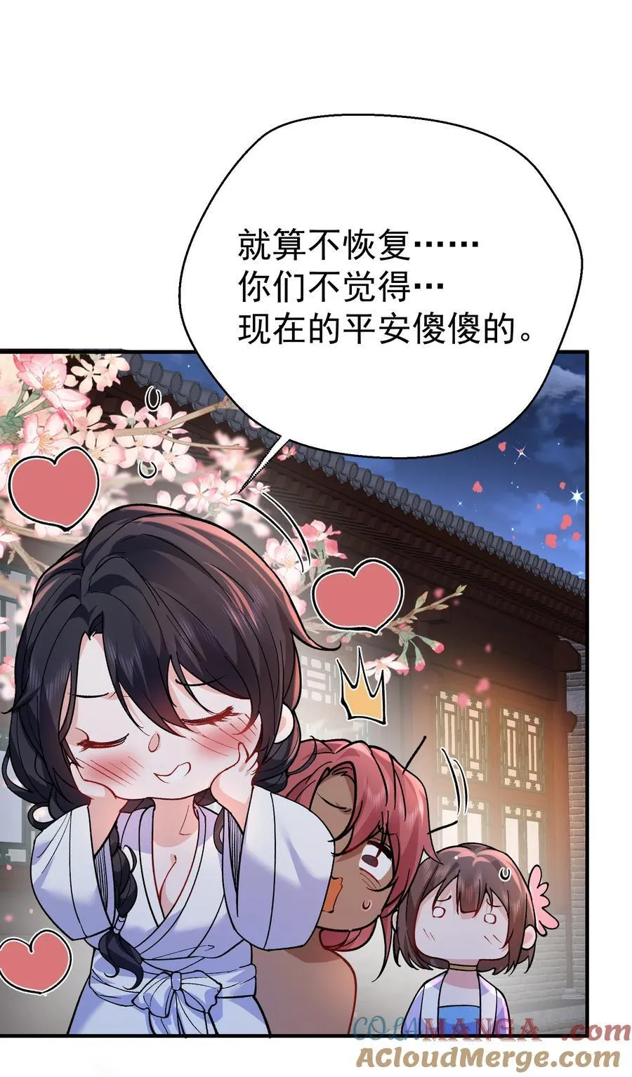 258 警报，快逃8