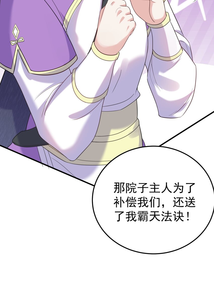 078 霸天法诀4