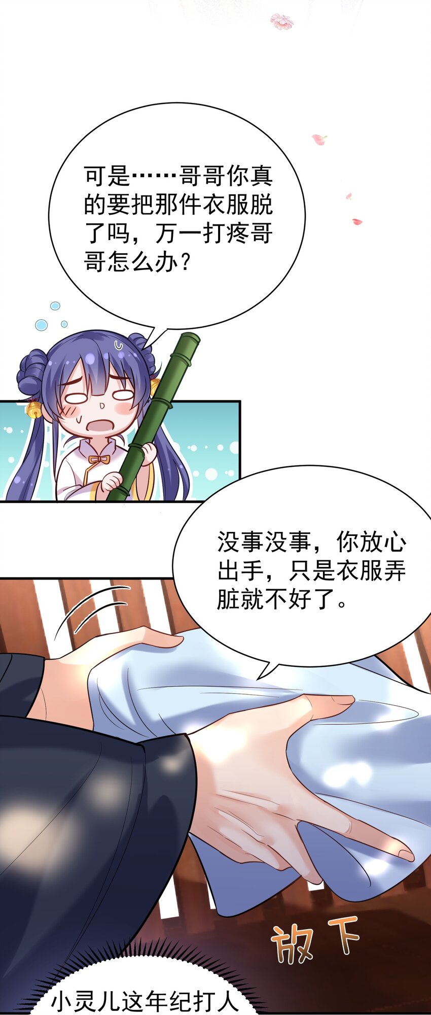 035 我是一个bug？4