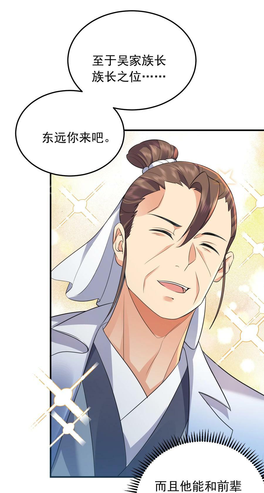 158 我真是罪该万死啊43