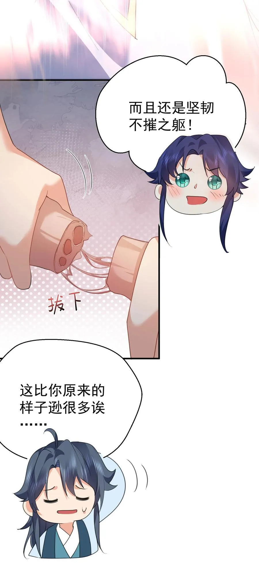 240 重塑肉身27