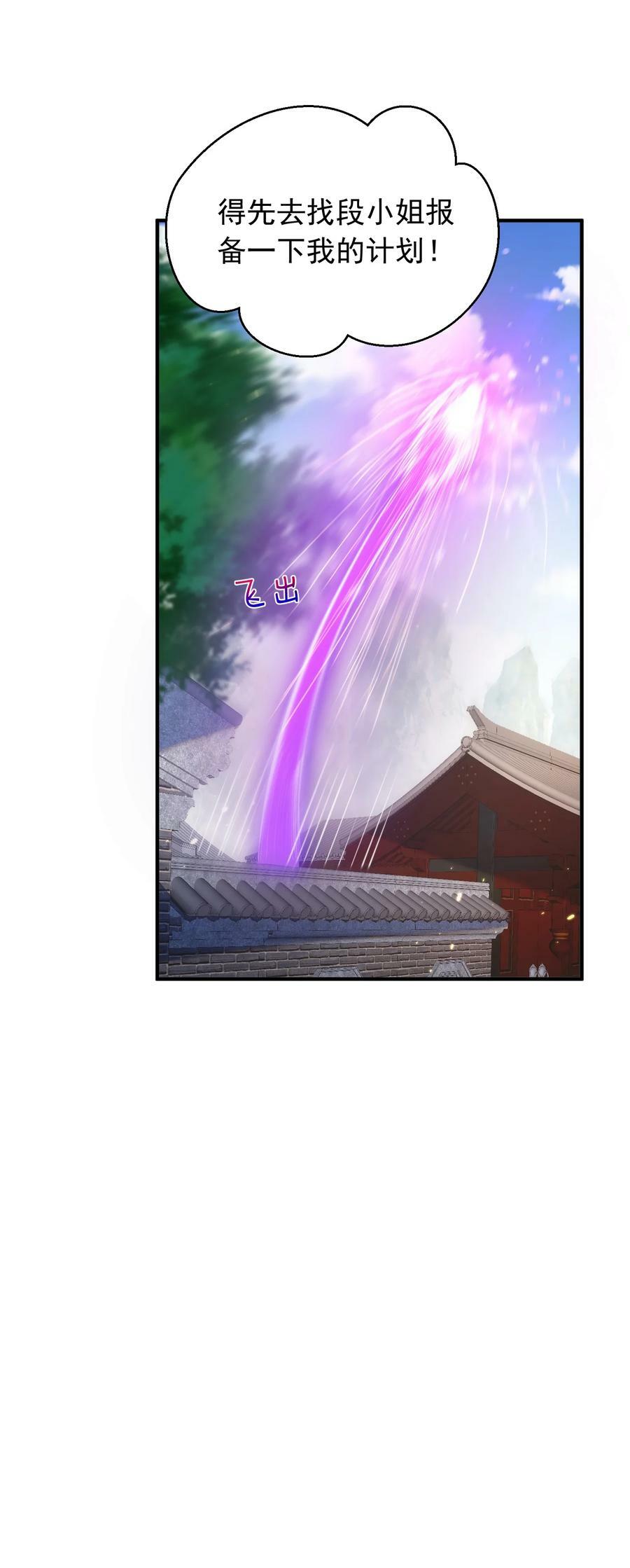 146 小金金的妻子4