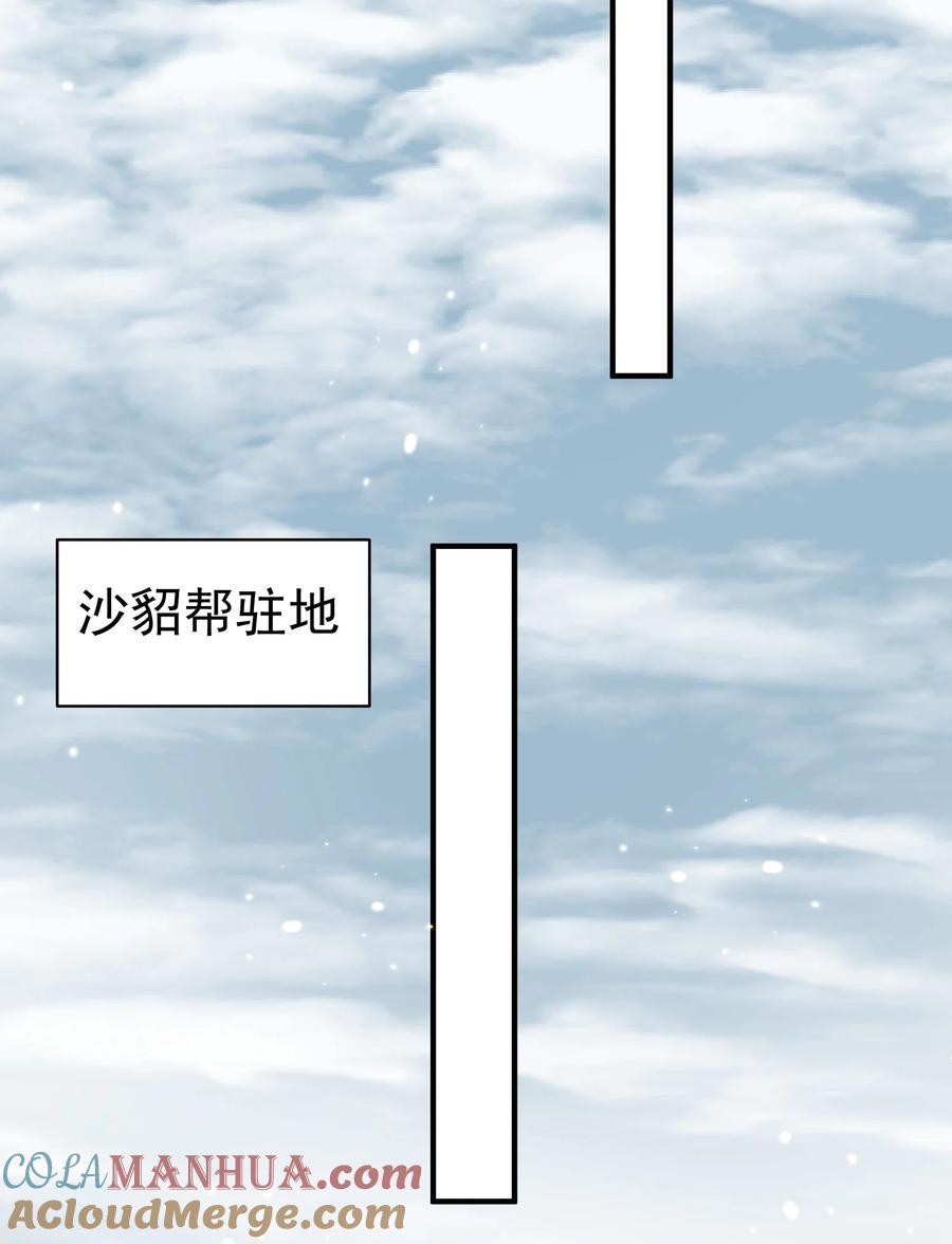 188 我突破半圣的事情，怎么只有我不知道？！28