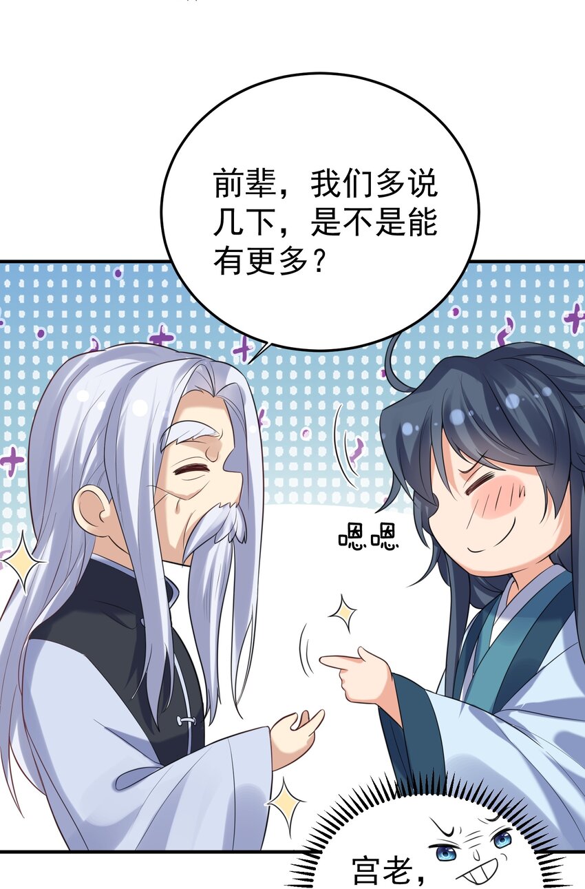 087 提升气运37