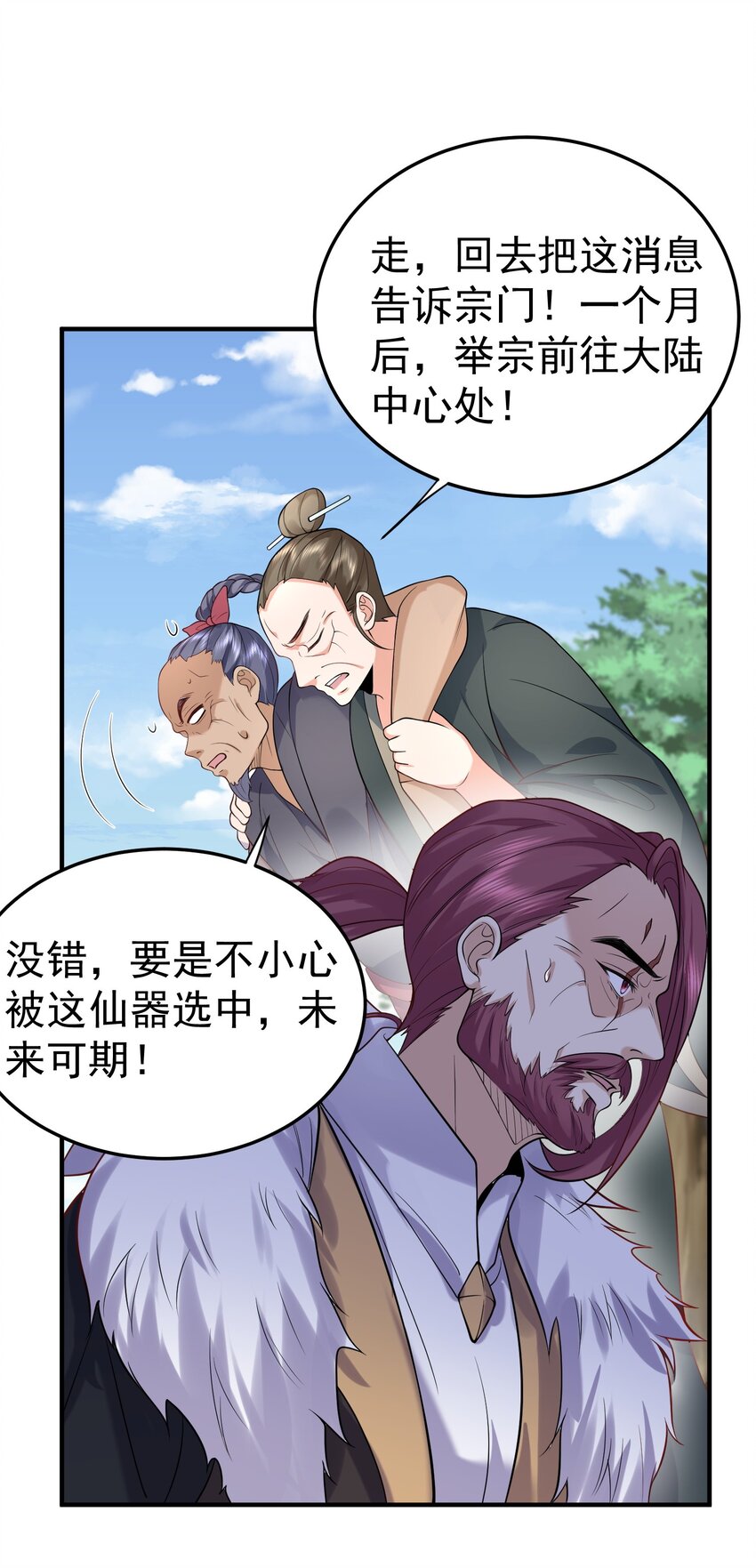 020 这是凡人？9